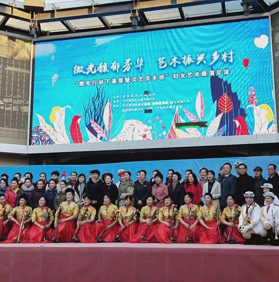 省妇联到我县组织开展“微光行动下基层暨文艺庆丰收”妇女艺术展演交流活动