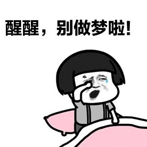 双十一熬下的夜，该如何补回来？