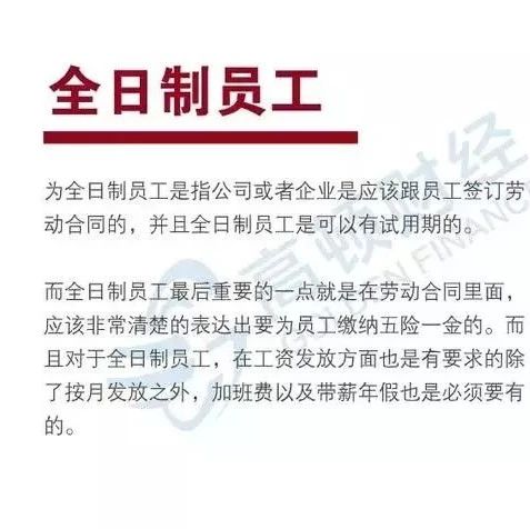 明确了！临时工到底要不要缴社保？1月1日起新规正式实施！