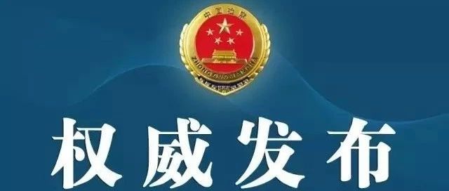 检察机关提前介入吉林省江城机械公司爆炸案