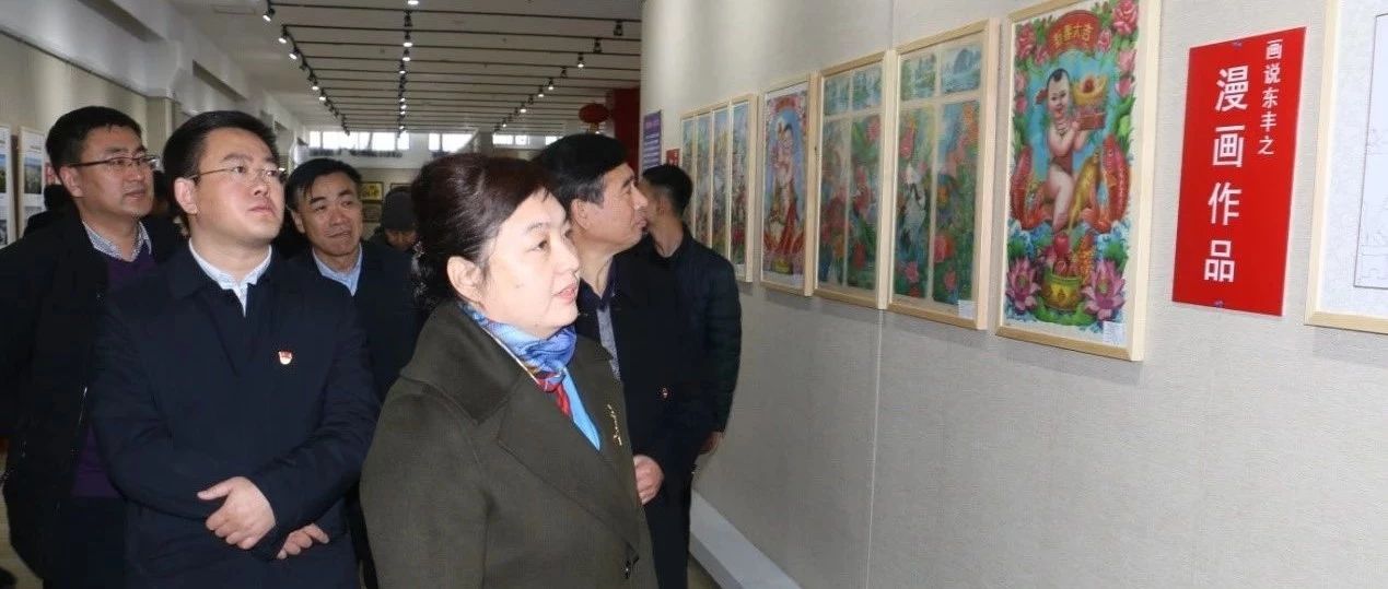 县领导观看庆祝改革开放40周年艺术作品展