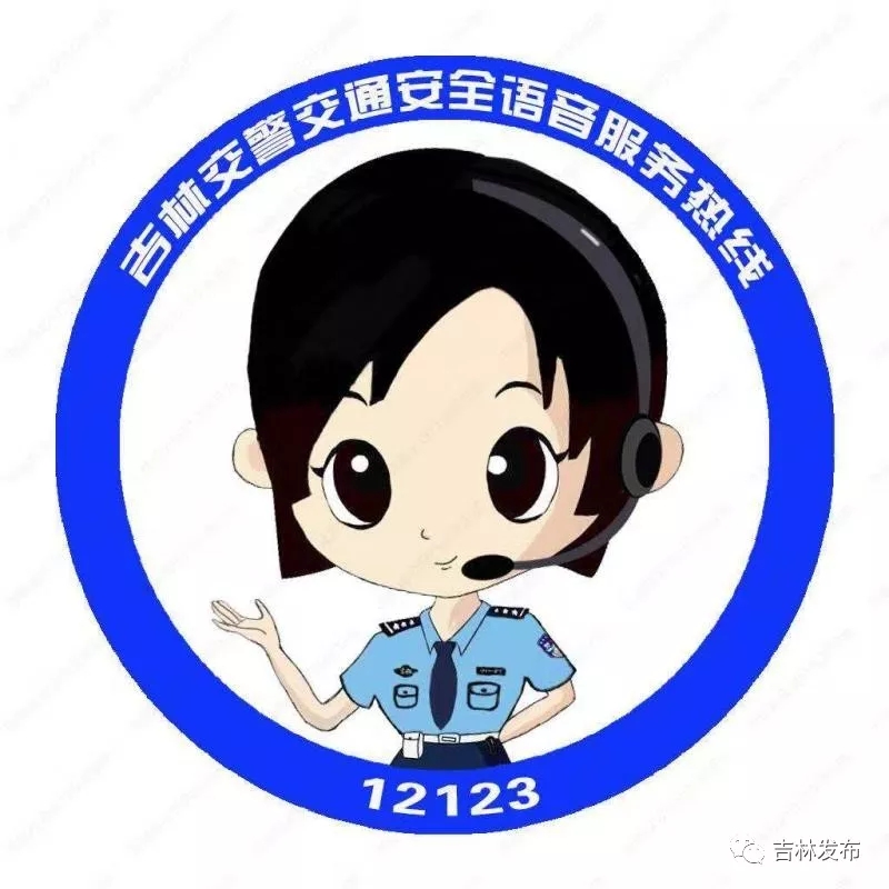 我省首个交通安全语音服务热线正式开通