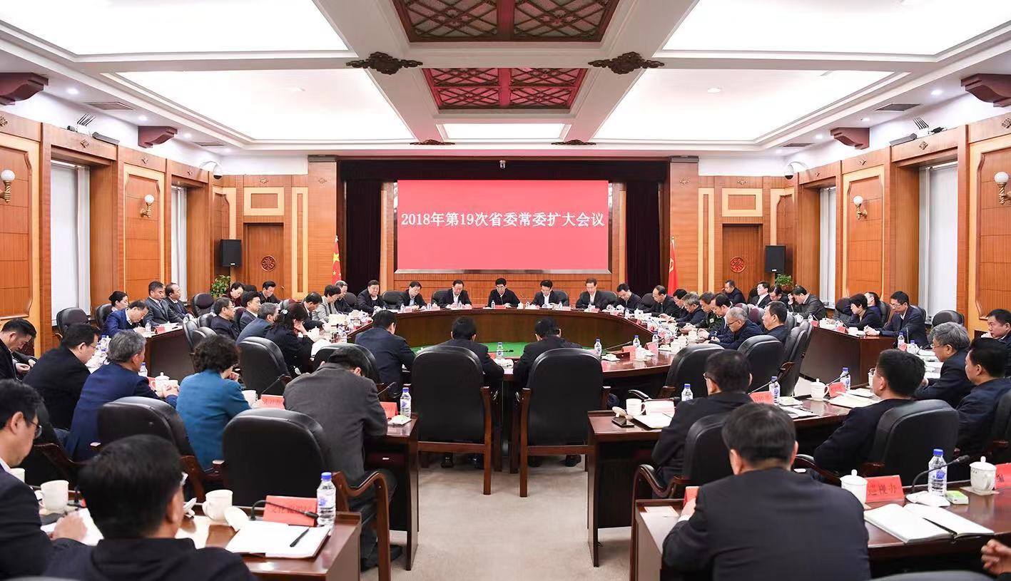省委召开常委扩大会议  传达学习习近平总书记在庆祝改革开放40周年大会上的重要讲话和中央经济工作会议精神  巴音朝鲁讲话  景俊海传达  江泽林出席