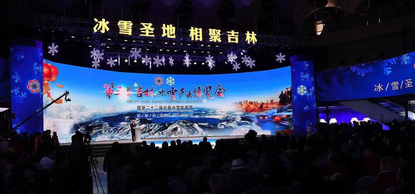 冰雪圣地 相聚吉林  第三届吉林冰雪产业博览会暨第二十二届长春冰雪旅游节在长开幕  巴音朝鲁景俊海江泽林等共同启动开幕式