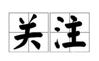 【关注】吉林省11家医院取消成人普通门诊输液！