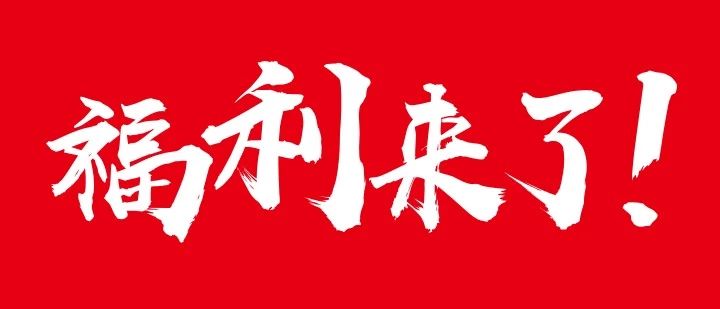 重磅消息 | 免费领取电子书屋卡啦！！！