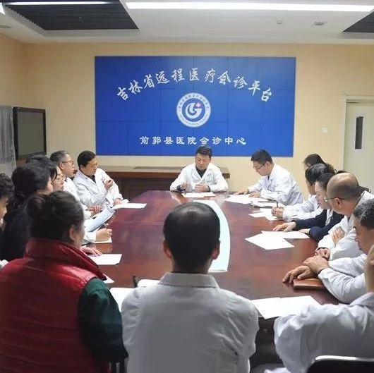 前郭县医院召开外科系列医疗质量管理 推进会