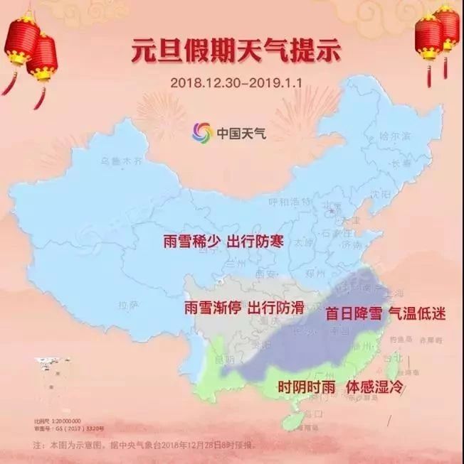 雨雪稀少冷冷冷，出行务必防寒！